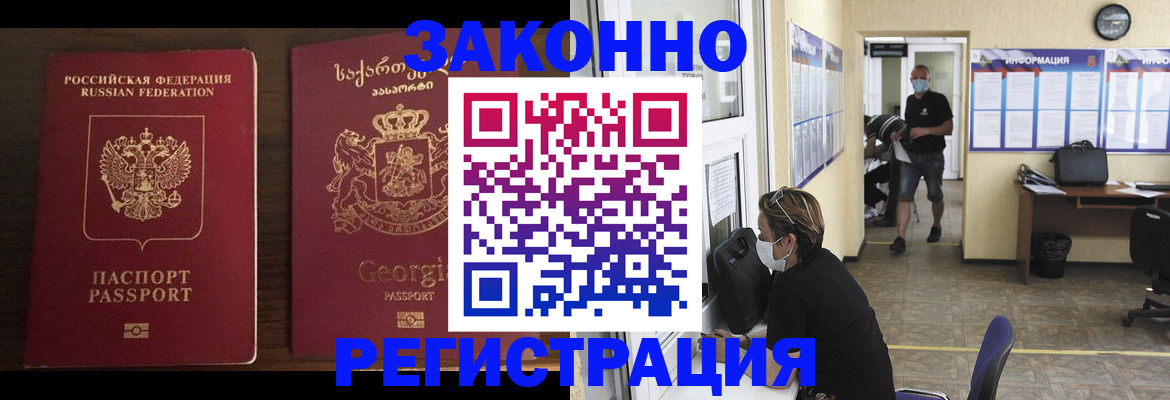 прописка для школы в Ступино